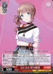 【中古】ヴァイスシュヴァルツ PJS/S125-075[C]：信じる力 望月穂波