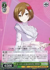 必要な距離　MEIKO SSP 1枚 2026年最新】ヴァイスシュヴァルツ SSP 必要な距離 MEIKOの人気