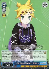 【中古】ヴァイスシュヴァルツ PJS/S125-112[C]：それぞれの関わりかた 鏡音レン