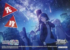 【中古】ヴァイスシュヴァルツ 先攻(星乃一歌)/[BOX購入特典]