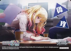 【中古】ヴァイスシュヴァルツ 後攻(天馬咲希)/[BOX購入特典]