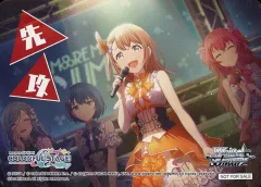 【中古】ヴァイスシュヴァルツ 先攻(花里みのり)/[BOX購入特典]