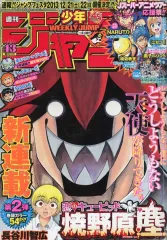 【中古】コミック雑誌 週刊少年ジャンプ 2013年10月7日号 No.43