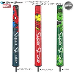 【日本仕様】スーパーストローク MARVEL SUPER HEROES マーベル ZENERGY ゼナジー TOUR 2.0 パターグリップ 日本仕様 SuperStroke 新品 未使用
