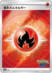 【中古】 ポケモンカードゲーム 基本炎エネルギー Pokemon GOロゴ S10B FIR