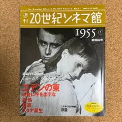 2026年最新】週刊 世紀シネマ館の人気アイテム - メルカリ
