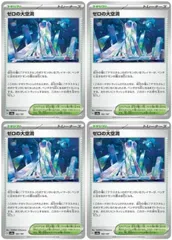 【中古】 ポケモンカードゲーム ゼロの大空洞 SV8A SV8A 182/187 C 4枚セット