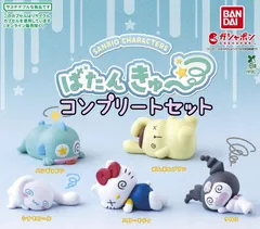 サンリオキャラクターズ ばたんきゅ～ コンプリートセット