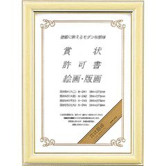 신품 코쿠요 상장 액자 A4 카-243