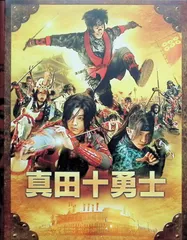 2026年最新】真田十勇士の人気アイテム - メルカリ