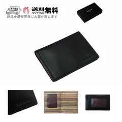 Paul Smith ポールスミス カードケース 定期入れ ID 名刺入れ ミニ 財布 カード ストライプ マルチ レザー ロゴ 新品 ★ ブラック M173..