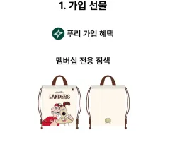 SSG LANDERS メンバーシップ 専用 ジムサック 出品