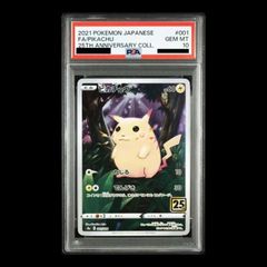 PSA10】ゲンガーVMAX(SR仕様) S-TD 020/019 1枚 - メルカリ