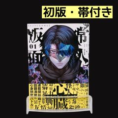シュリンク付き】 劇場版忍たま乱太郎 ドクタケ忍者隊最強の軍師 絵