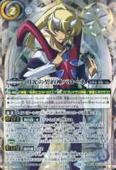 エドワードエルリック ユニオンレア 鋼の錬金術師 ユニオンアリーナ