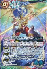 超龍雷神グランサジットノヴァ シークレット　１枚 状態C〕(2026/12)超龍雷神グラン・サジット・ノヴァ【AX】{BS75-AX02