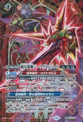 2026年最新】超星 バトスピの人気アイテム - メルカリ