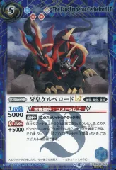 【中古】バトルスピリッツ BSC50-029[C]：牙皇ケルベロードLT(SECRET)