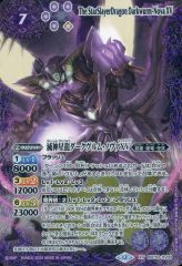 バトルスピリッツ BSC50 滅神星龍ダークヴルム・ノヴァXV 3枚 - メルカリ