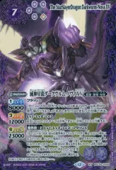 【中古】バトルスピリッツ BSC50-XV03[XV]：滅神星龍ダークヴルム・ノヴァXV