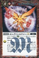 バトスピ BSC50-036 ビッグバンエナジーlt - メルカリ