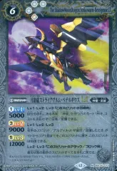【中古】バトルスピリッツ BSC50-015[M]：月影龍ストライクヴルム・ベテルギウスLT