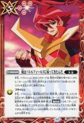 中古】ヴァイスシュヴァルツ BD/WE49-10SSP[SSP]：(ホロ)“夢と現実を