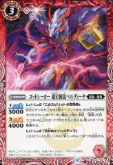 中古】ヴァイスシュヴァルツ BD/WE49-10SSP[SSP]：(ホロ)“夢と現実を