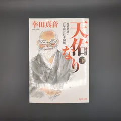 2026年最新】天童弓彦の人気アイテム - メルカリ