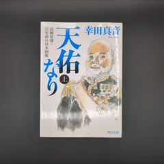 2026年最新】天童弓彦の人気アイテム - メルカリ