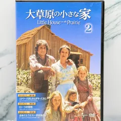 2026年最新】大草原の小さな家の人気アイテム - メルカリ