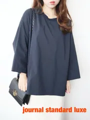 journal standard luxe　ジャーナルスタンダードラックス　カットソー　日本製　F（フリー）　ネイビー　シンプル　大人　送料込み　6465319