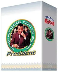 若大将シリーズ DVD-BOX セット 帰ってきた若大将 DVD-BOX 全16話 社長復活!
