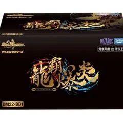 デュエマ NO.D2366 DM22-BD1 デュエル・マスターズTCG レジェンドスーパーデッキ 龍覇爆炎 次世代龍覇グレングラッサ 銀河大剣ガイハート 熱血星龍ガイギンガ 爆炎大剣ガイサーガ 爆炎覇龍ガイフレアのサムネイル