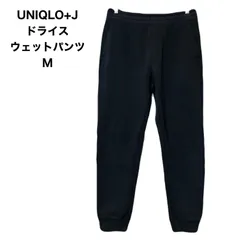 UNIQLO ユニクロ ⁺J  ドライスウェットパンツ　M