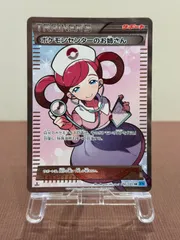 2026年最新】ポケモンセンターのお姉さん srの人気アイテム - メルカリ