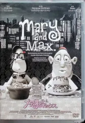 2026年最新】メアリー&マックス dvdの人気アイテム - メルカリ