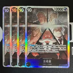 五老星「SR」(黒)[OP13-082]　4枚セット