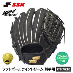 SSK プロブレイン 最上位モデル 廃盤品 激レア 内野用 軟式グローブ