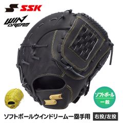 SSK プロブレイン 最上位モデル 廃盤品 激レア 内野用 軟式グローブ