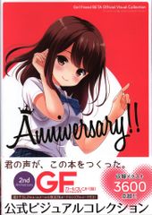 KADOKAWA 사이버 에이전트 GF 여자 친구 (임시) 공식 비주얼 컬렉션 1 (띠 첨부)