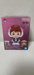 (未開封) 僕のヒーローアカデミア ヒロアカ 一番くじ F賞 麗日