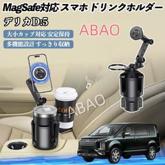 9種類から選択♪ 新型 デリカ D:5 ドリンクホルダー マット 木目