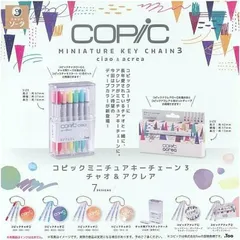 COPiC コピックミニチュアキーチェーン3 チャオ＆アクレア × 全7種セット フルコンプ ガチャガチャ カプセルトイ