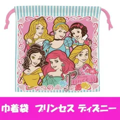 ディズニー グッズ マチ付巾着 お弁当袋 弁当袋 幼稚園 巾着袋 マチ付き プリンセス  シンデレラ アリエル