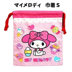 巾着 マイメロ 巾着袋 マイメロディ サンリオ  学童用袋 キッズ巾着 給食袋 キッズ  女の子 小物入れ コップ袋