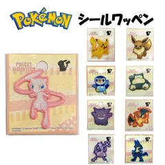 ポケモン ワンポイント ワッペン アイロン シール アイロン接着 入学 入園 ミュウ ミュウツー ルカリオ ピカチュウ【wp0053(POS)】