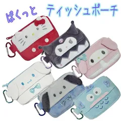 ティッシュポーチ サンリオ ポケットティッシュ カバー 小銭入れ 定期入れ プレゼント ギフト かわいい クラックス 【za1295】