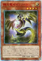 2026年最新】セイファート 20thの人気アイテム - メルカリ