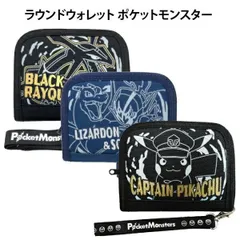 財布 さいふ RFウォレット ポケットモンスター ポケモン 黒いレックウザ リザードン ソウブレイズ キャプテンピカチュウ 子供